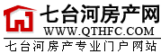 七台河房产网-七台河房地产-www.QthFc.Com